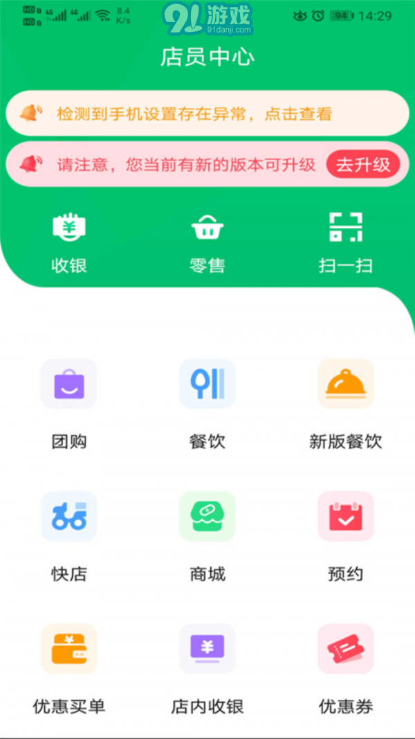 自必達(dá)店員1