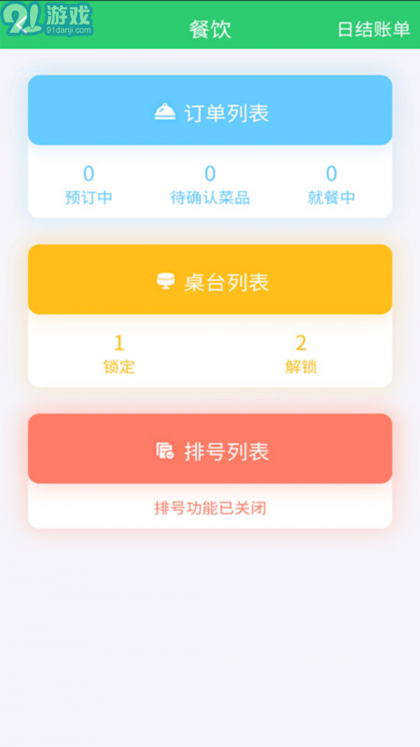 自必達(dá)店員2