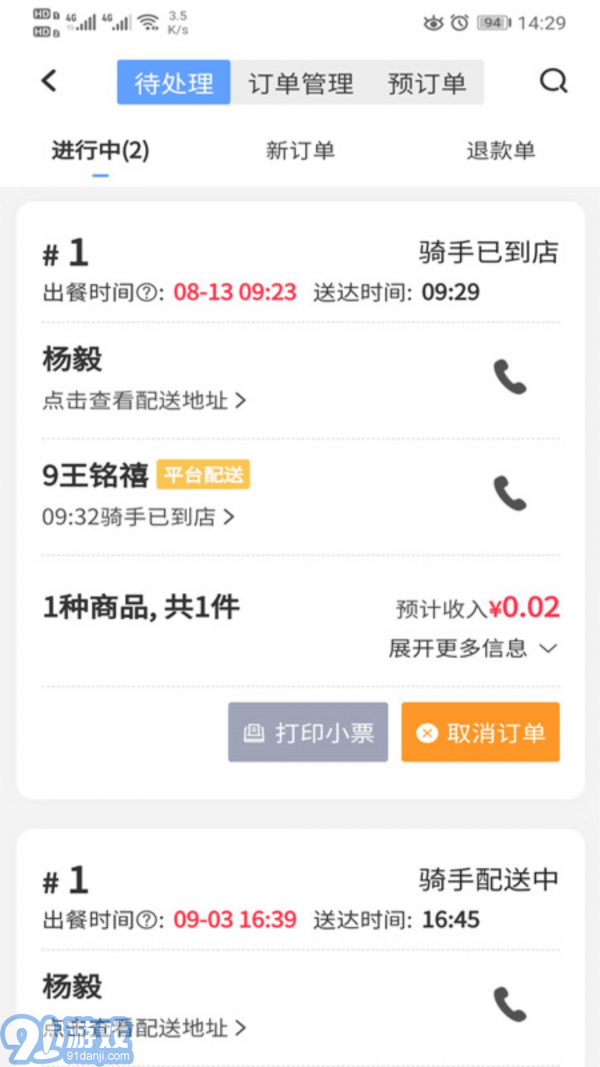 自必達(dá)店員4