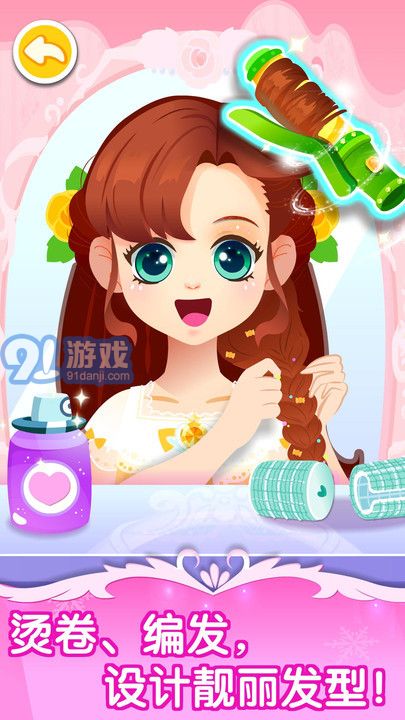 舞會小公主寶寶巴士2