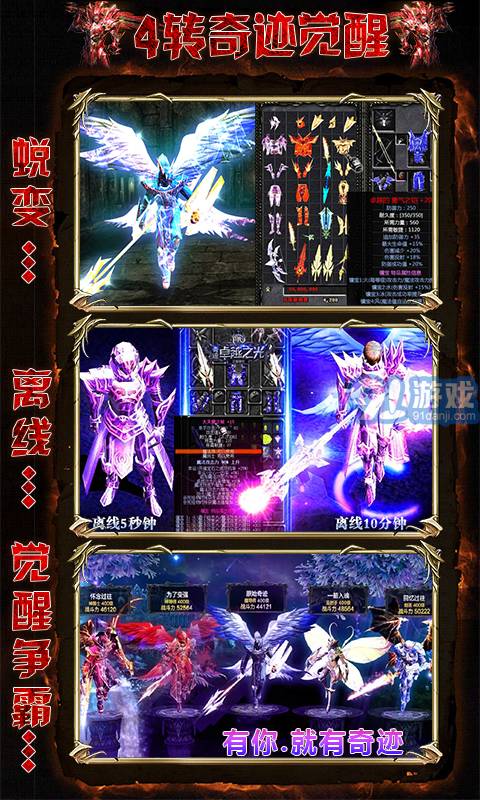 奇跡1.03h懷舊版4