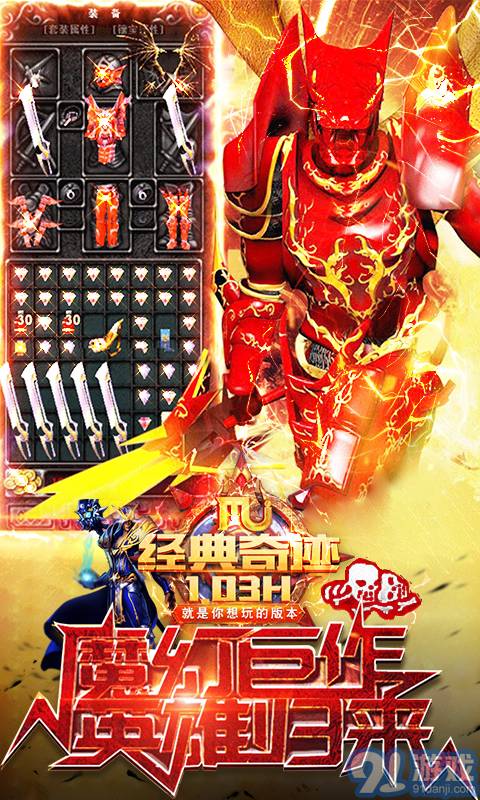 奇跡1.03h懷舊版5