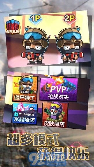 雙人競(jìng)技比拼1