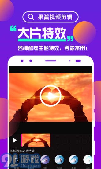 果醬視頻剪輯1