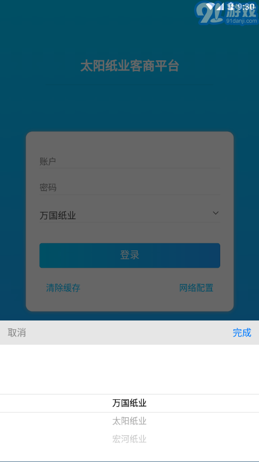 太陽紙業(yè)客商1
