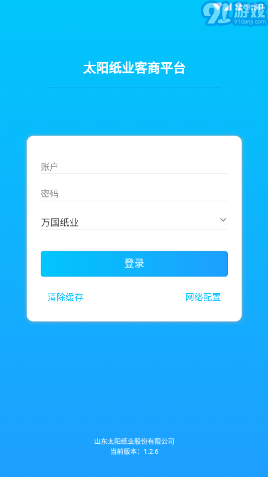太陽紙業(yè)客商2