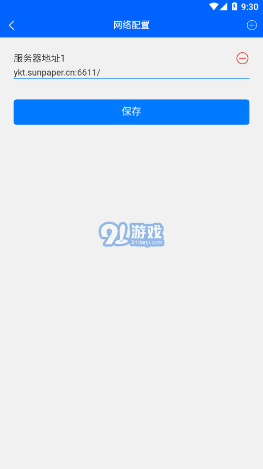 太陽紙業(yè)客商3