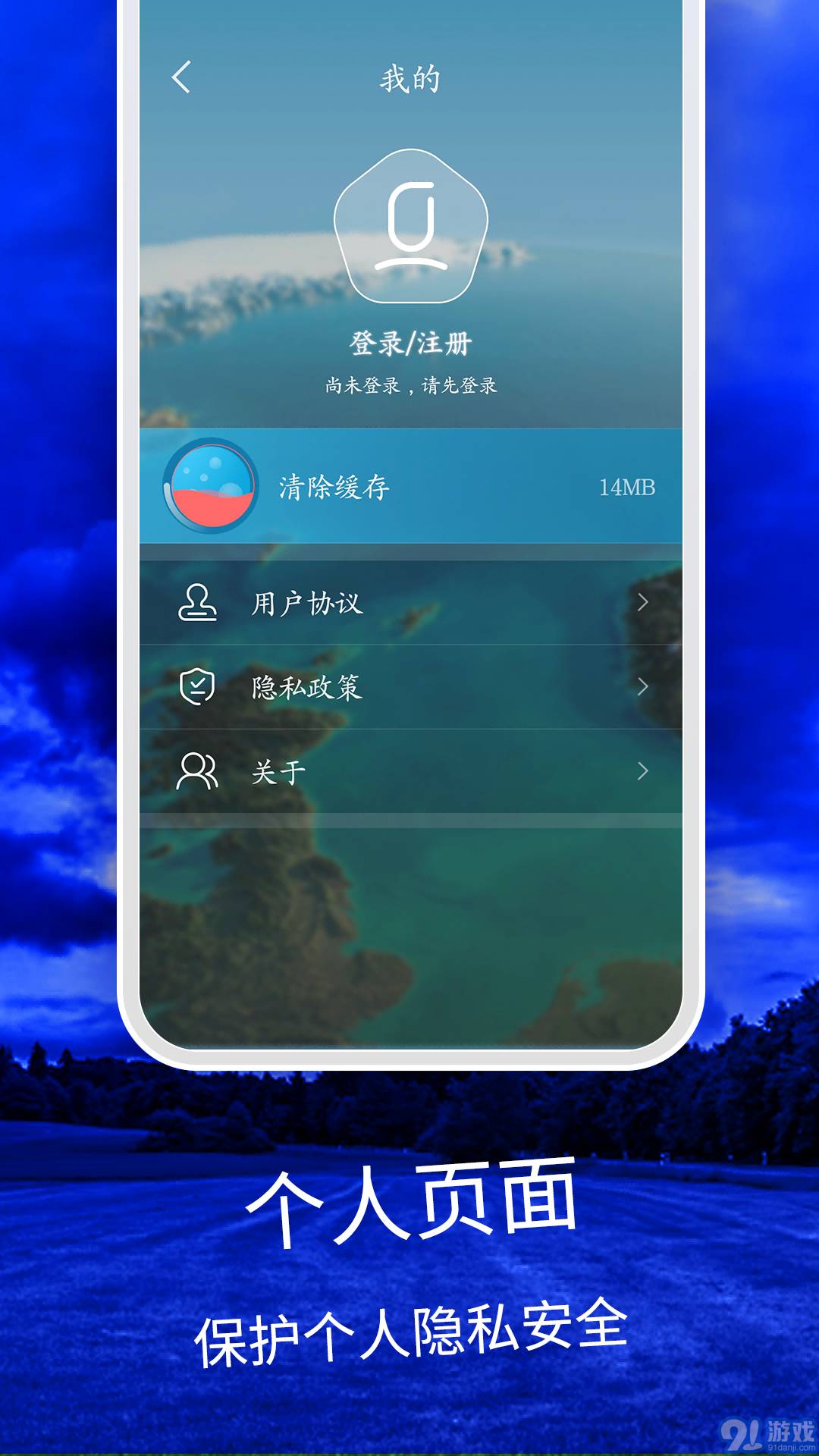 天氣云圖4