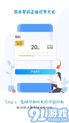 熱水幫2