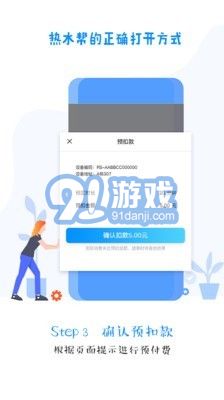 熱水幫3