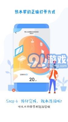熱水幫4