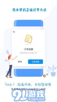 熱水幫5