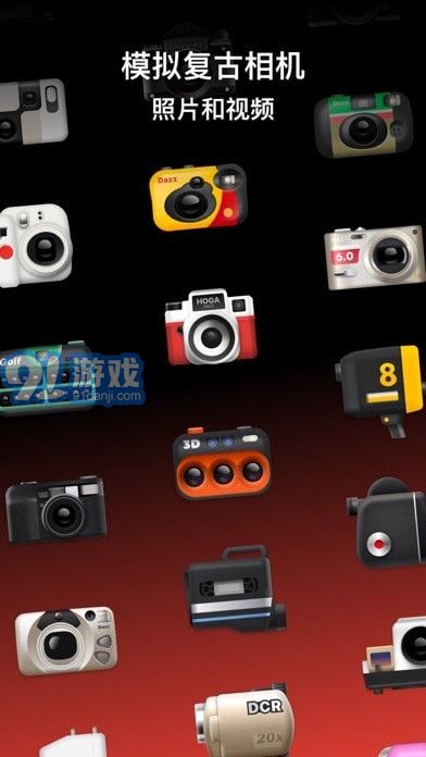 Dazz Cam蘋果版1