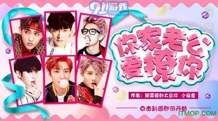 exo在線寵妻1