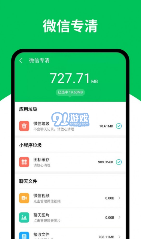 天天清理王3