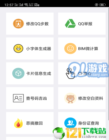 孤狼能源盒app1