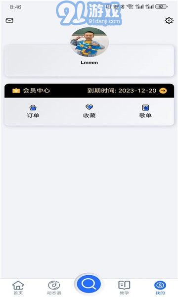 天天閱譜1