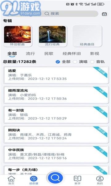 天天閱譜3