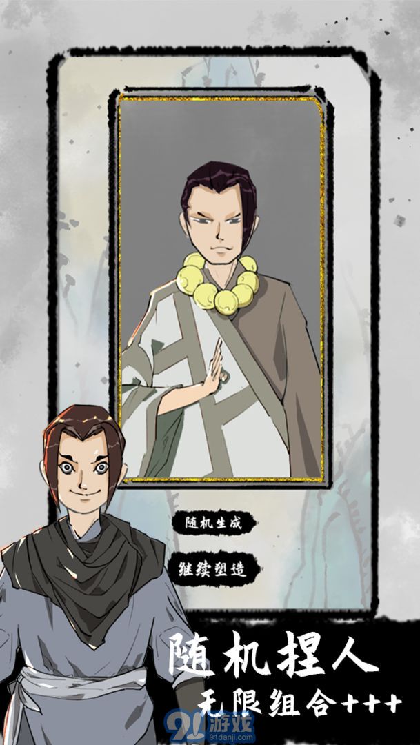 太公傳承2