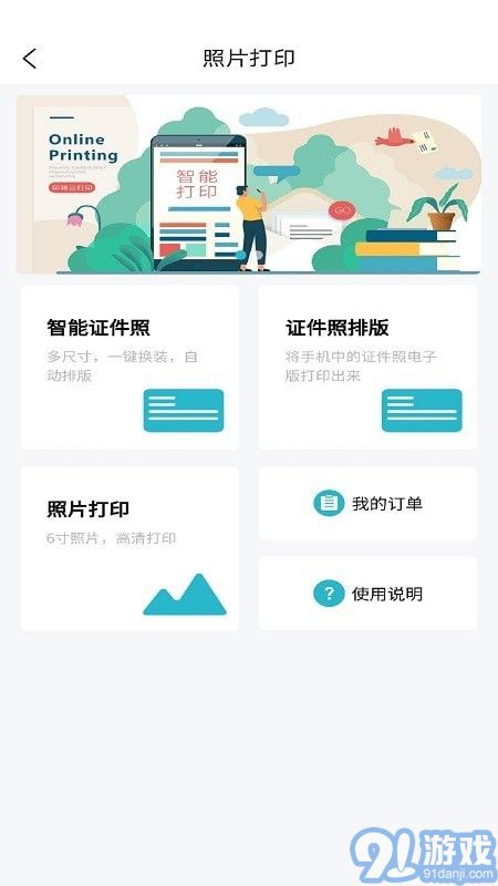 印箱云打印1