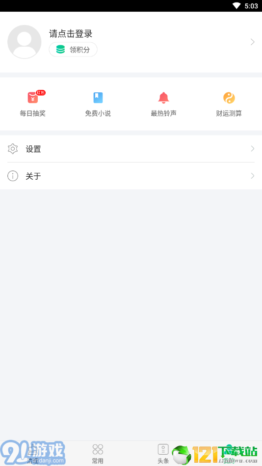 安狗狗清理大師舊版4