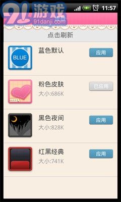 友錄通訊錄1