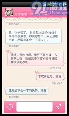 友錄通訊錄3
