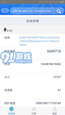安貓瀏覽器APP2