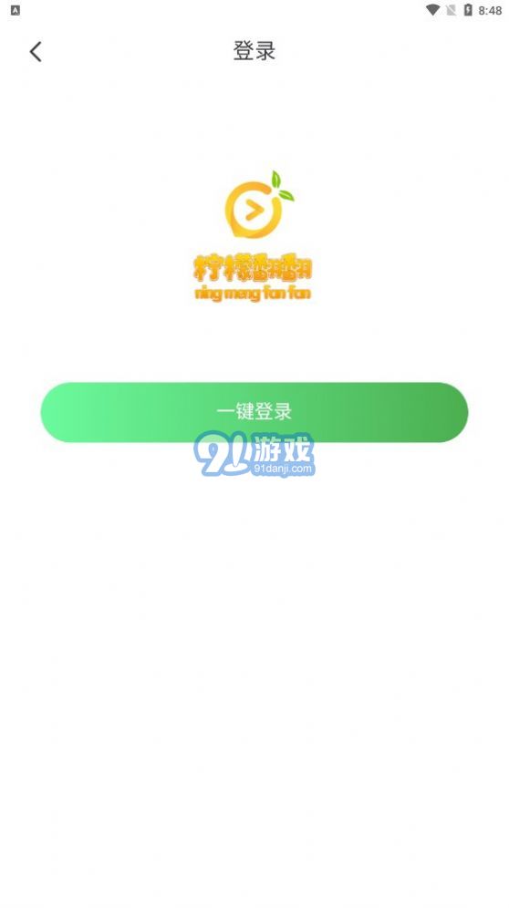 檸檬翻翻1