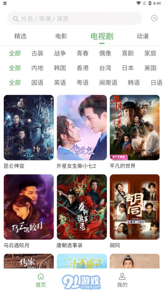 檸檬翻翻2