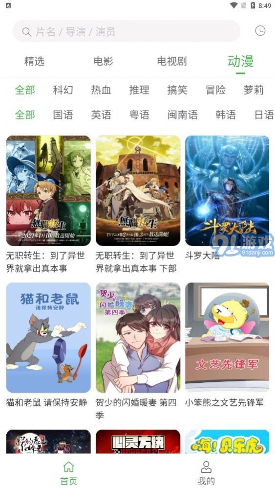 檸檬翻翻3