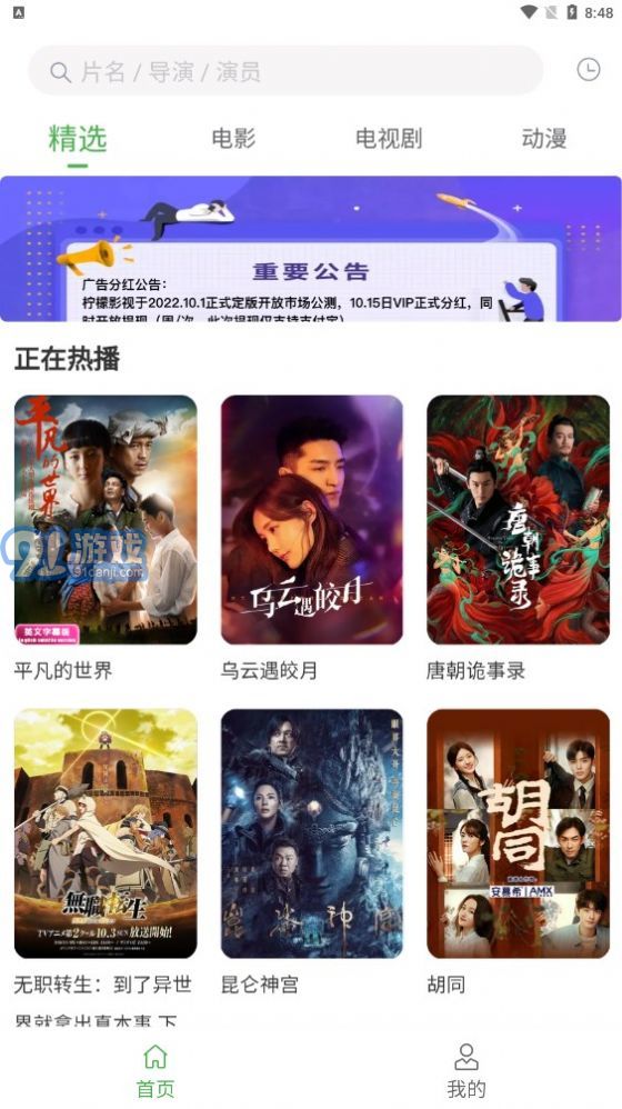 檸檬翻翻4