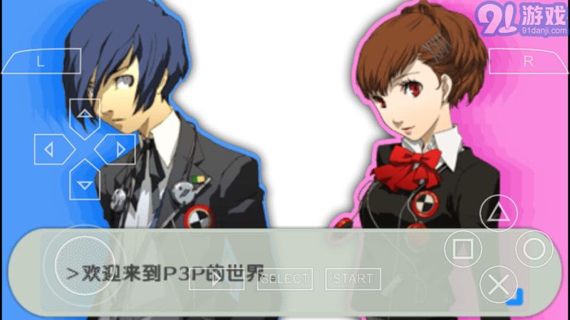 女神異聞錄32