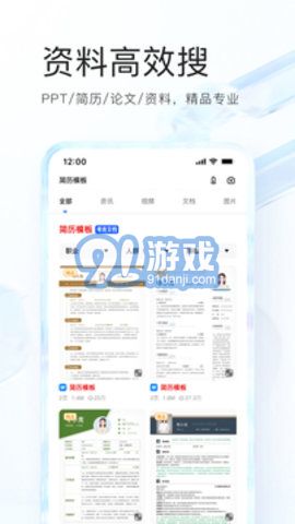 夸克搜索2