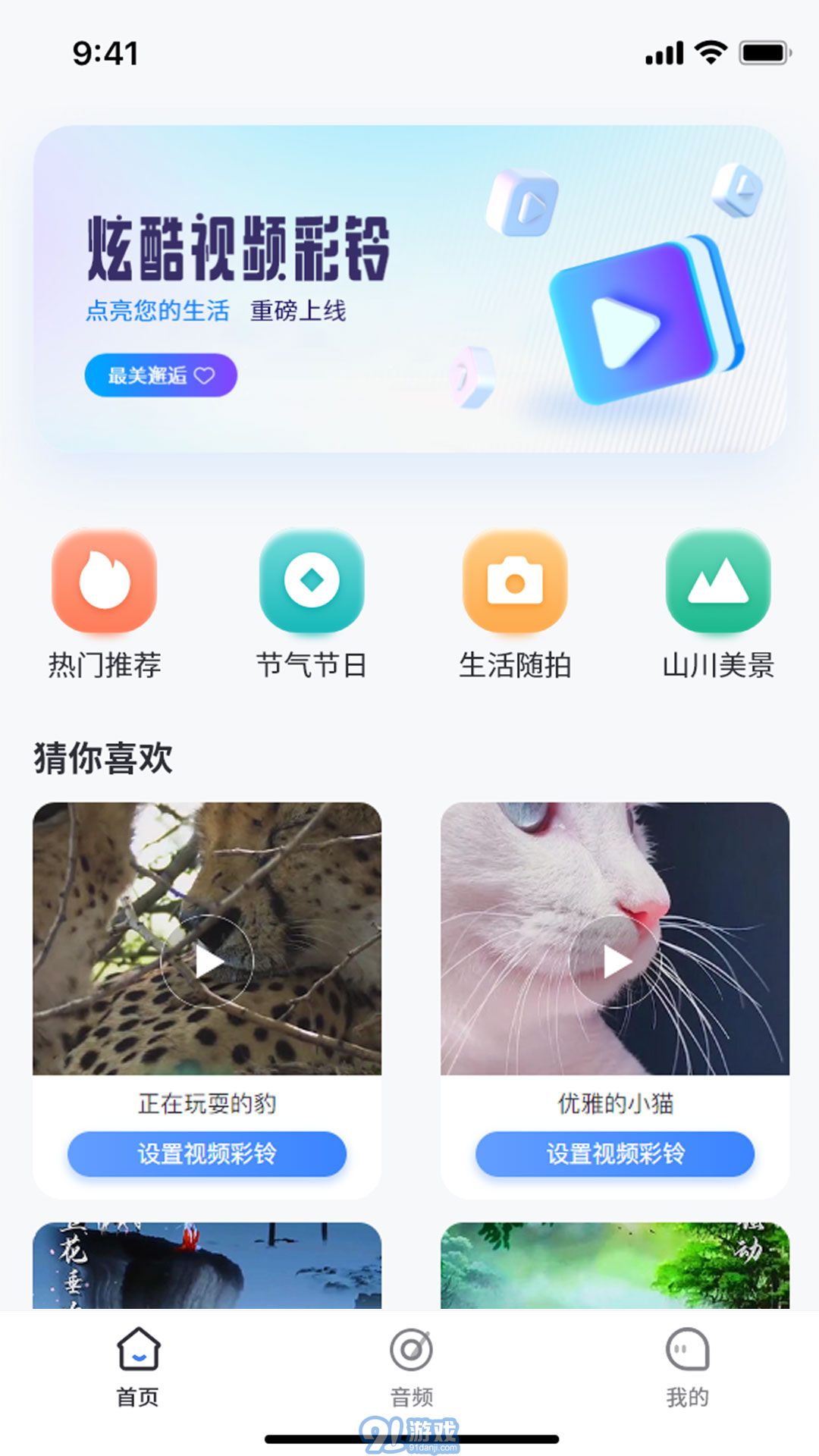 天籟音樂1