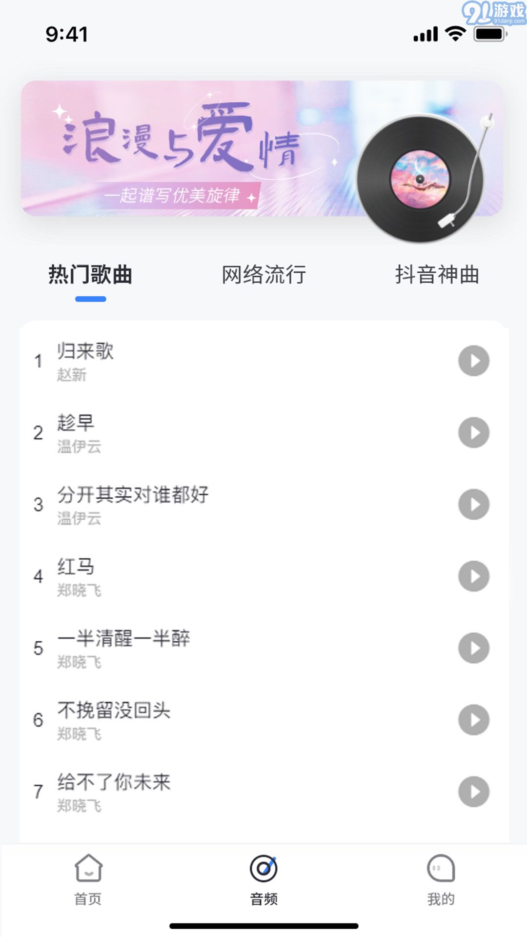 天籟音樂2