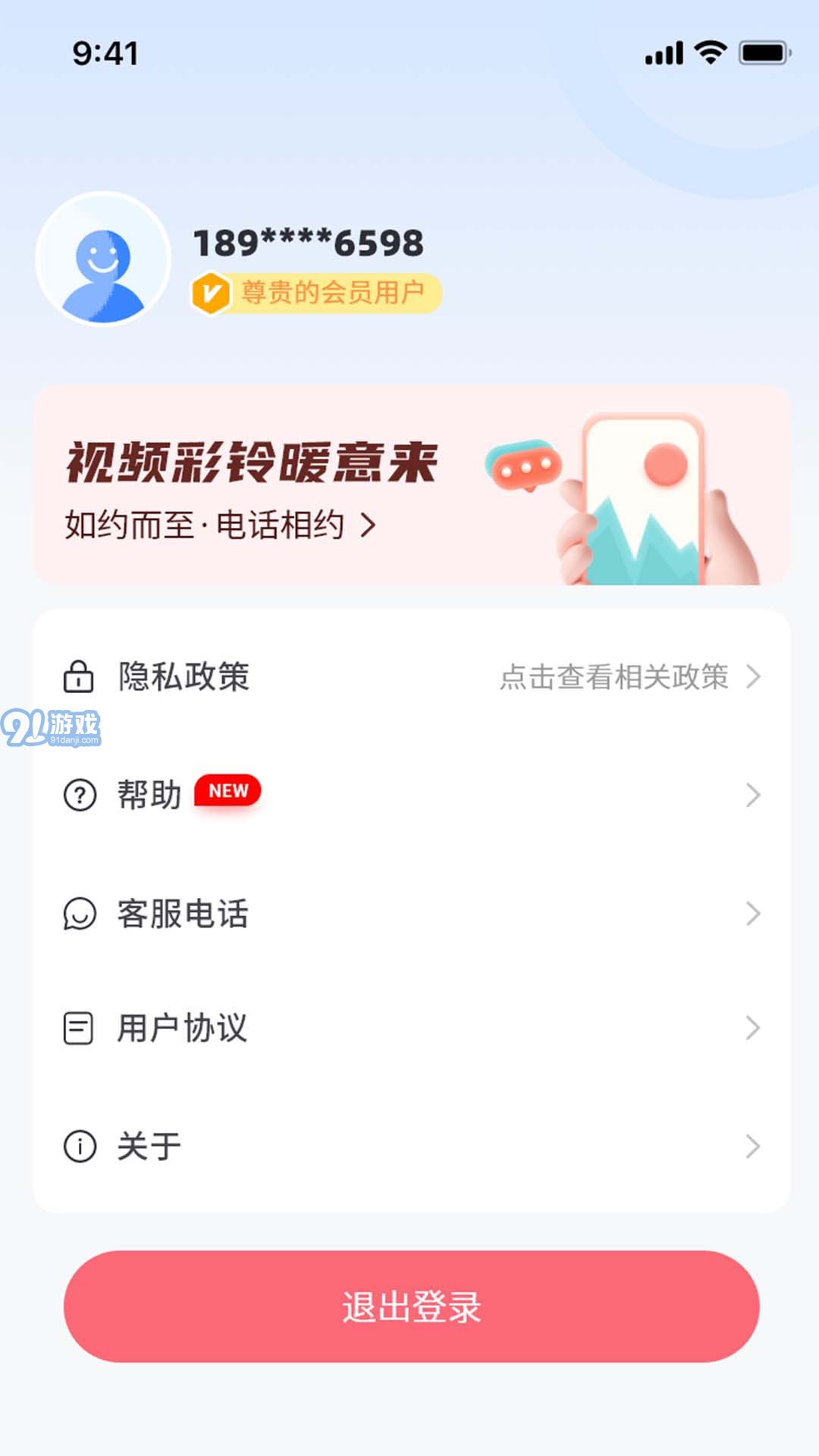 天籟音樂4