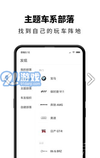 carben車本部落安卓版v3.5.9.001
