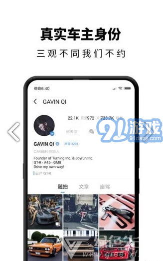 carben車本部落安卓版v3.5.9.003