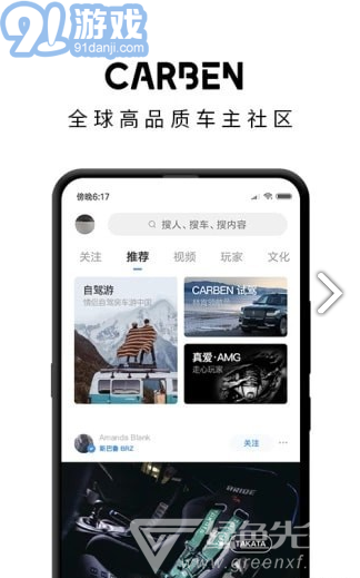 carben車本部落安卓版v3.5.9.004