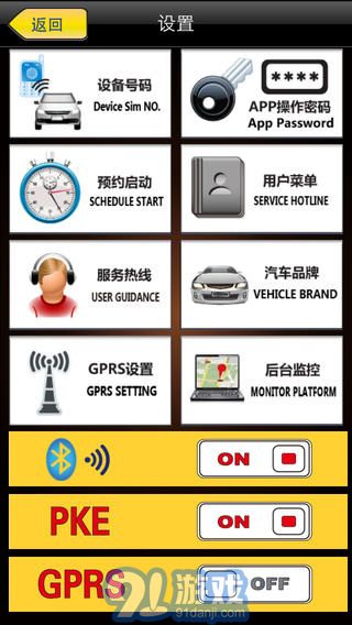 雙子星APP2