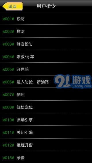 雙子星APP3