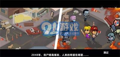 雙人末日求生3