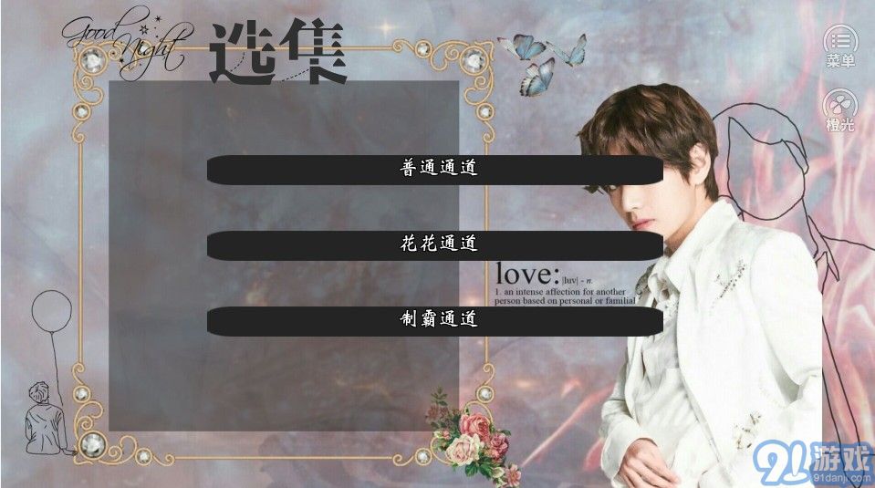 bts石榴之戀3
