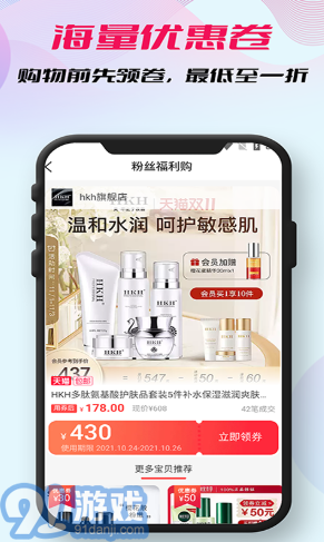 柚子省錢2