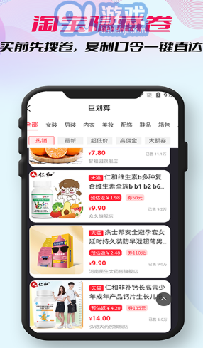 柚子省錢3