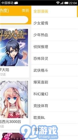 bl新新漫畫1