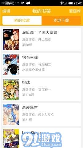 bl新新漫畫2