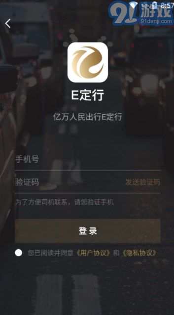 E定行1