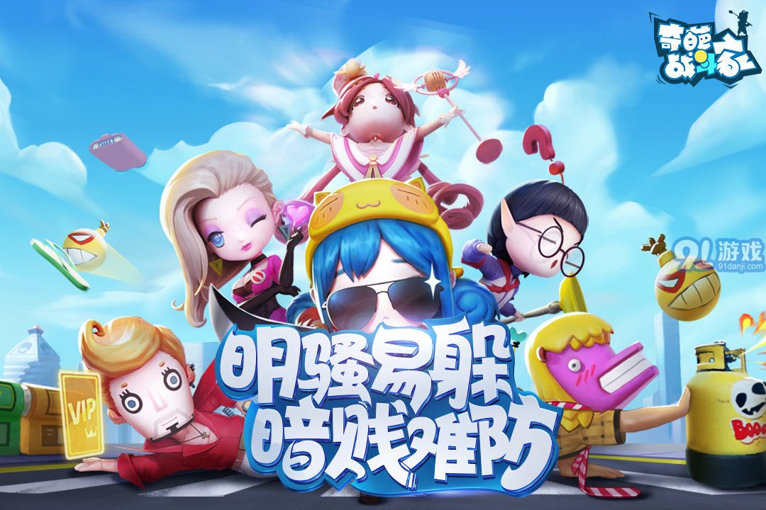 奇葩戰(zhàn)斗家免登陸版2